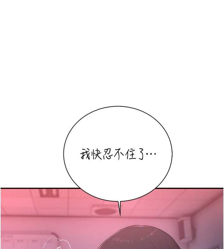 衣冠禽兽第7話-裡面都被你射滿滿的