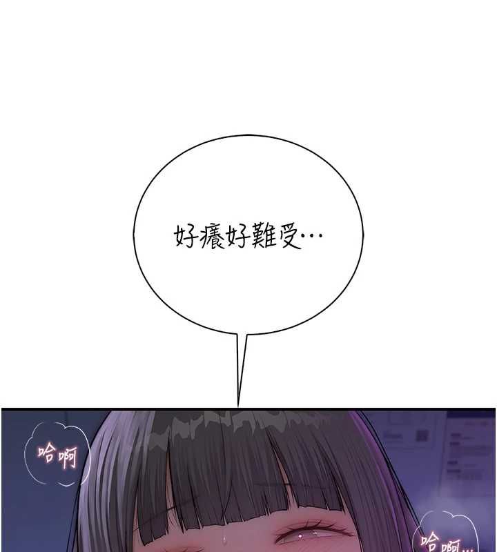 衣冠禽獸第7話-裡面都被你射滿滿的