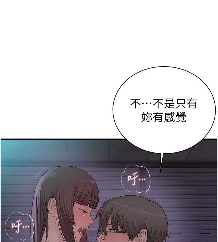 衣冠禽兽第7話-裡面都被你射滿滿的