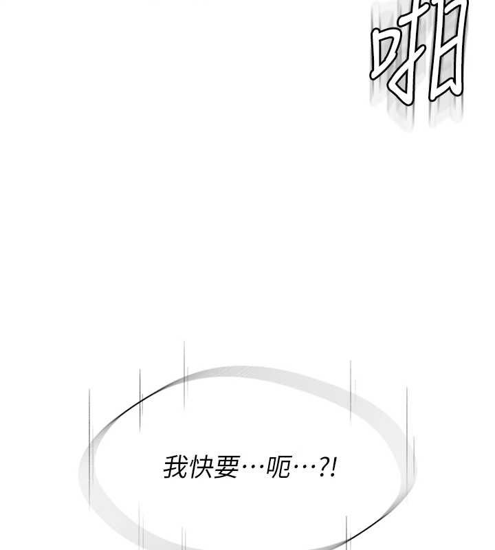 衣冠禽獸第7話-裡面都被你射滿滿的
