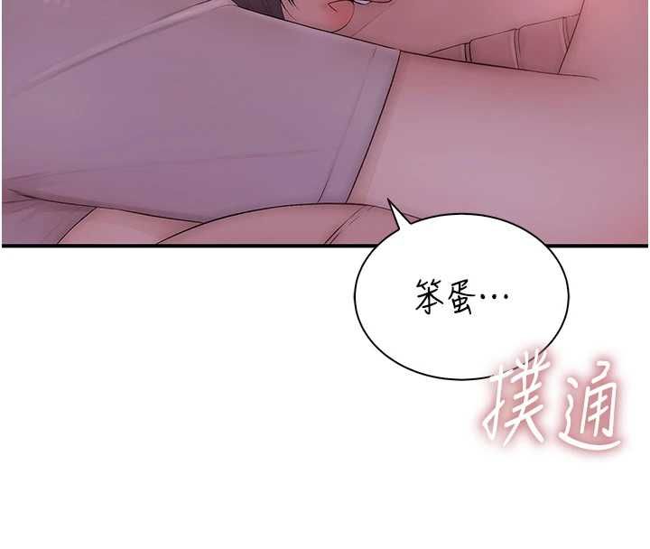 衣冠禽獸第7話-裡面都被你射滿滿的