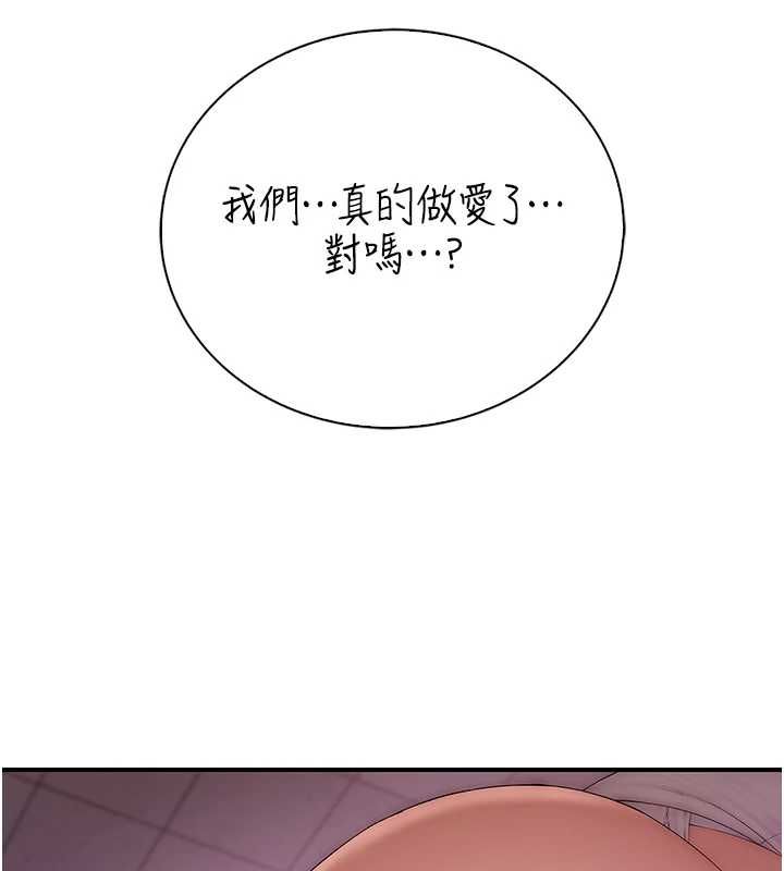 衣冠禽獸第7話-裡面都被你射滿滿的