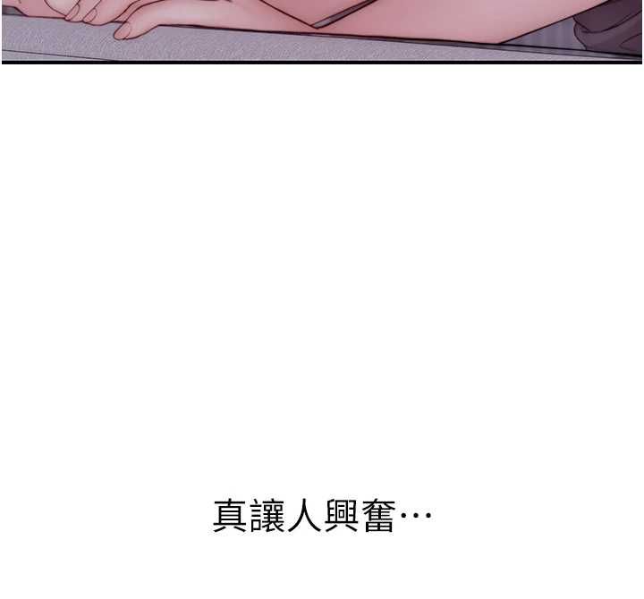 衣冠禽獸第7話-裡面都被你射滿滿的