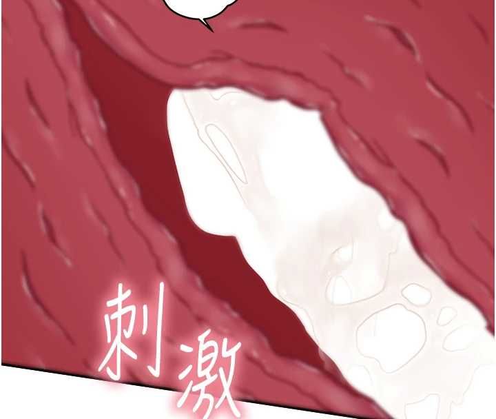 衣冠禽獸第7話-裡面都被你射滿滿的