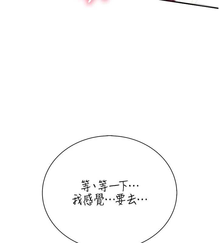 衣冠禽獸第7話-裡面都被你射滿滿的