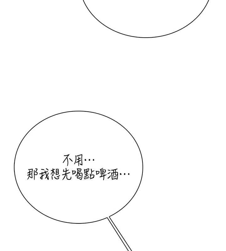 衣冠禽獸第7話-裡面都被你射滿滿的