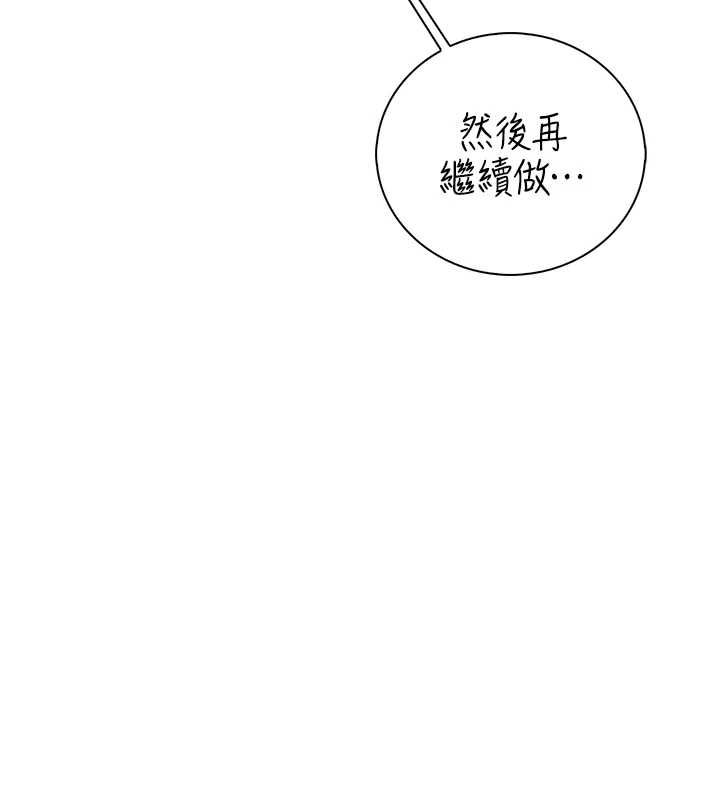衣冠禽獸第7話-裡面都被你射滿滿的