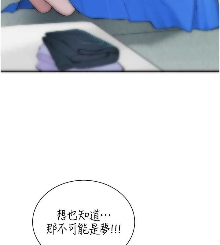 衣冠禽獸第7話-裡面都被你射滿滿的