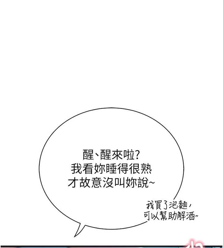 衣冠禽獸第7話-裡面都被你射滿滿的