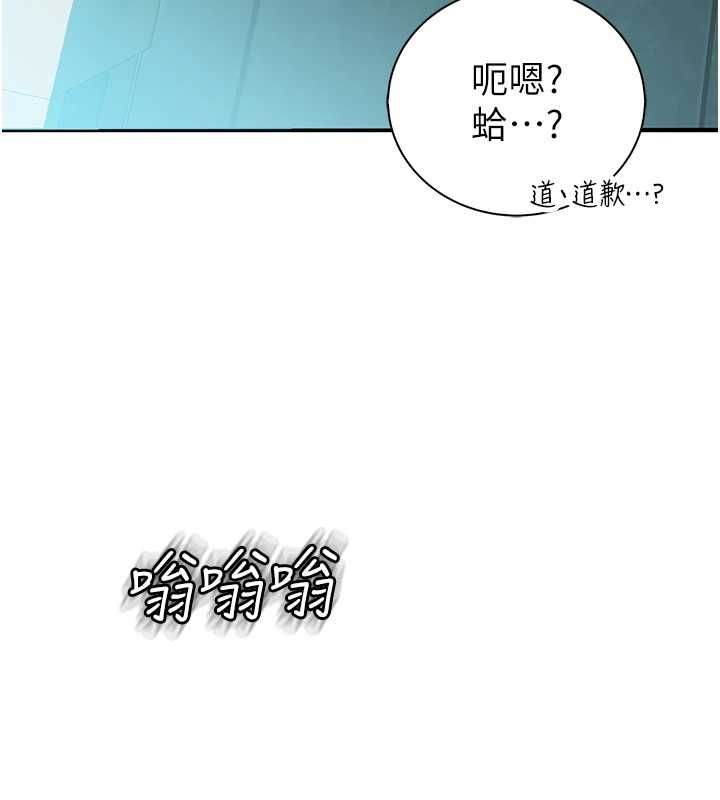 衣冠禽兽第7話-裡面都被你射滿滿的