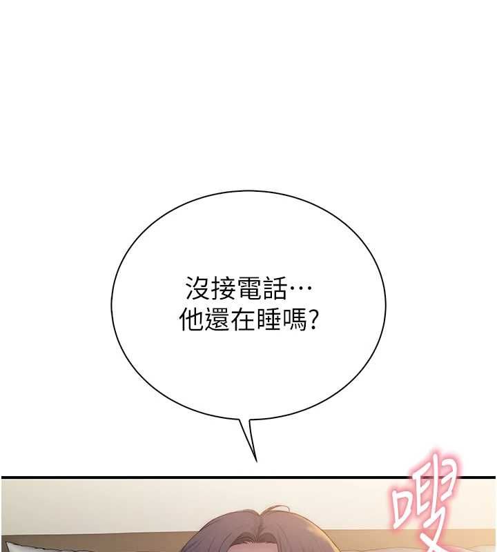 衣冠禽獸第7話-裡面都被你射滿滿的