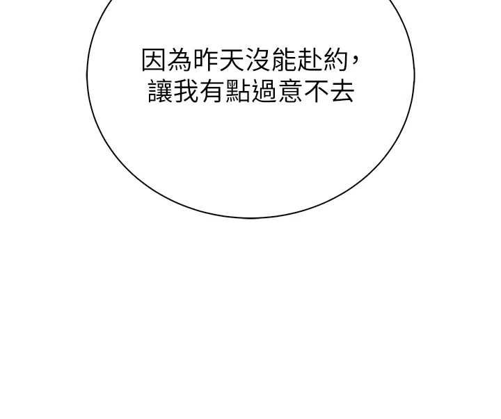 衣冠禽獸第7話-裡面都被你射滿滿的