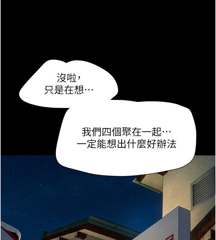 韶恩第107話-如果你想要&hellip;就做吧