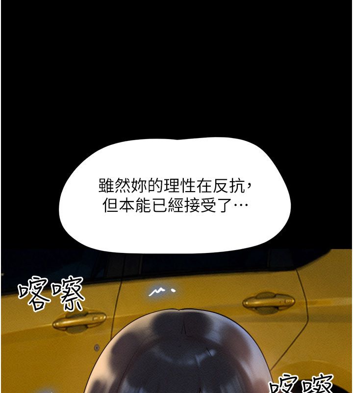 韶恩第107話-如果你想要&hellip;就做吧