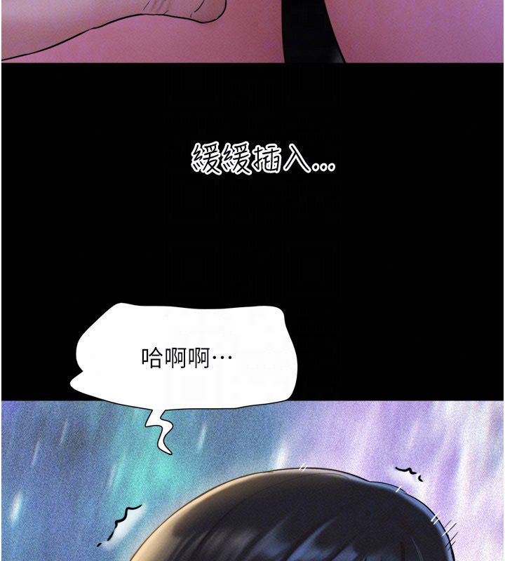 韶恩第107話-如果你想要&hellip;就做吧