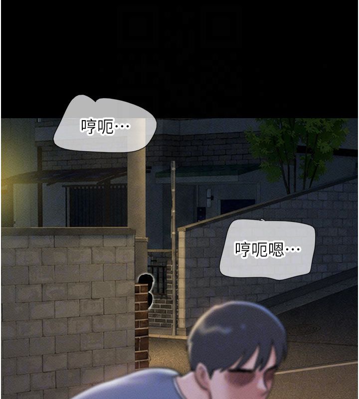 韶恩第107話-如果你想要&hellip;就做吧