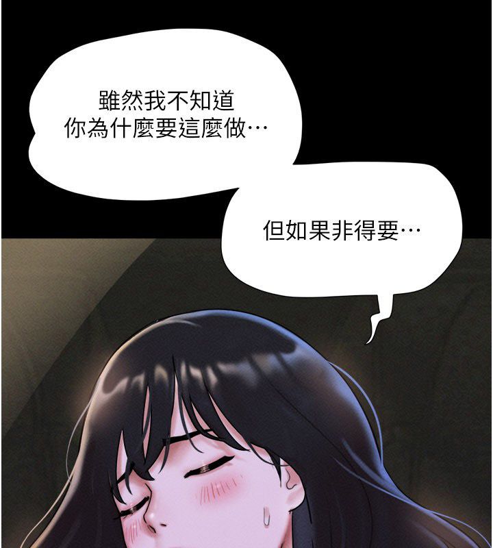 韶恩第107話-如果你想要&hellip;就做吧