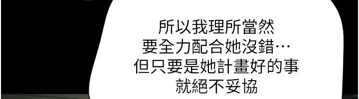 韶恩第107話-如果你想要&hellip;就做吧