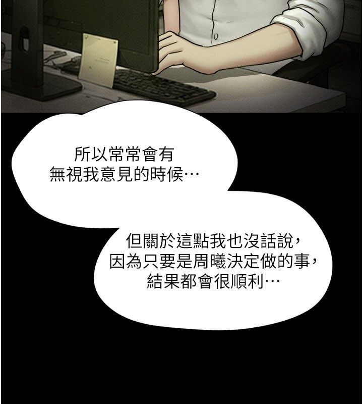 韶恩第107話-如果你想要&hellip;就做吧
