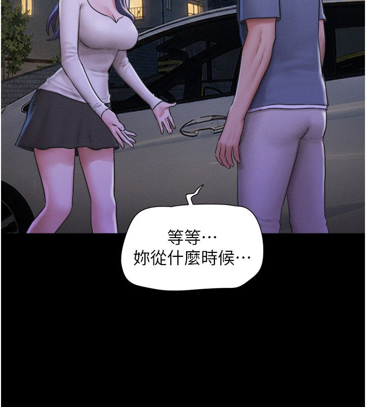 韶恩第107話-如果你想要&hellip;就做吧
