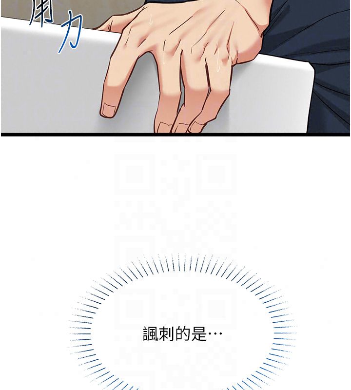 女友不能說的事第24話-變成母豬的女友