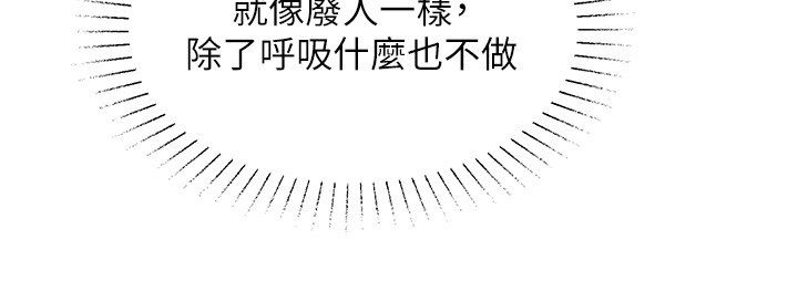 女友不能說的事第24話-變成母豬的女友