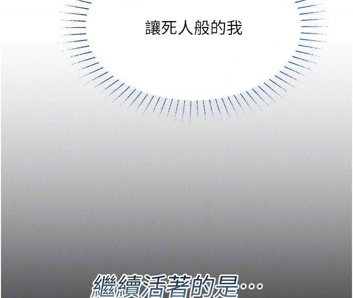 女友不能说的事第24話-變成母豬的女友