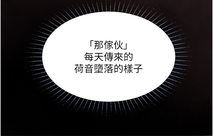 女友不能說的事第24話-變成母豬的女友