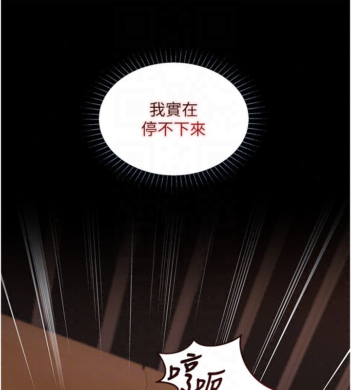女友不能说的事第24話-變成母豬的女友