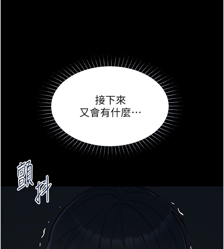 女友不能说的事第24話-變成母豬的女友