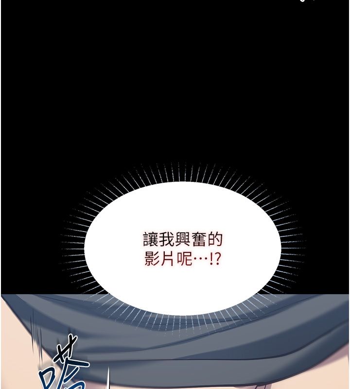 女友不能说的事第24話-變成母豬的女友