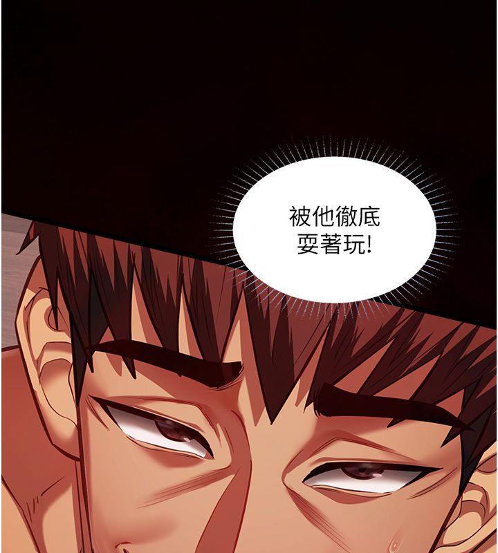 女友不能說的事第24話-變成母豬的女友