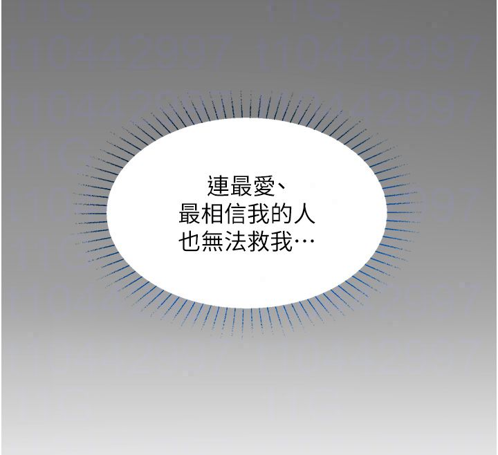 女友不能說的事第24話-變成母豬的女友