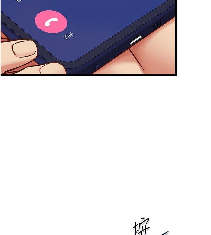 女友不能說的事第24話-變成母豬的女友