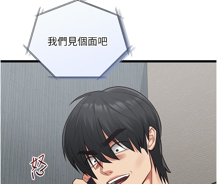 女友不能说的事第24話-變成母豬的女友