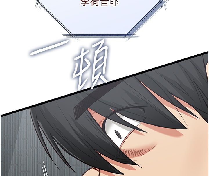 女友不能说的事第24話-變成母豬的女友