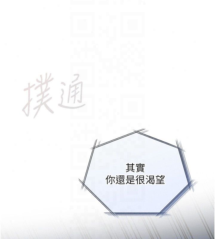 女友不能说的事第24話-變成母豬的女友