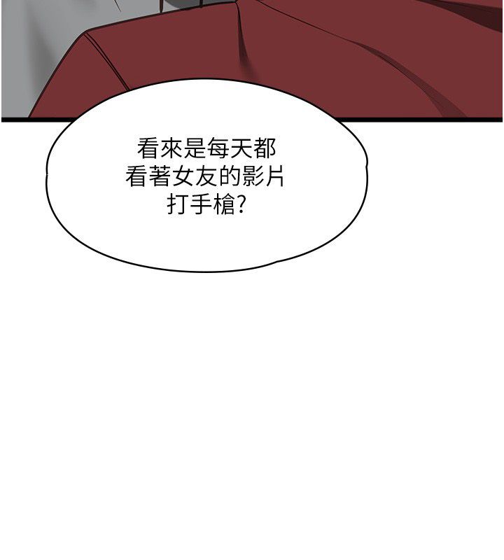 女友不能說的事第24話-變成母豬的女友