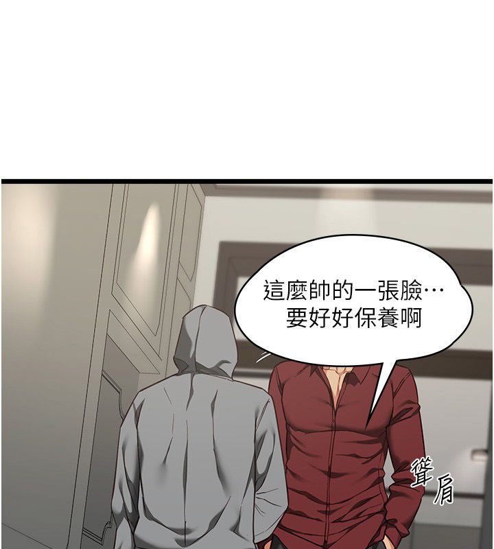 女友不能說的事第24話-變成母豬的女友