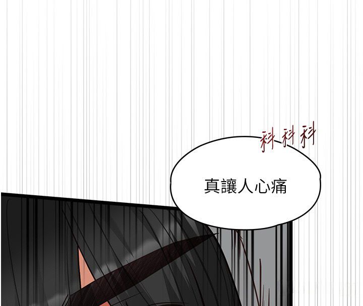 女友不能說的事第24話-變成母豬的女友