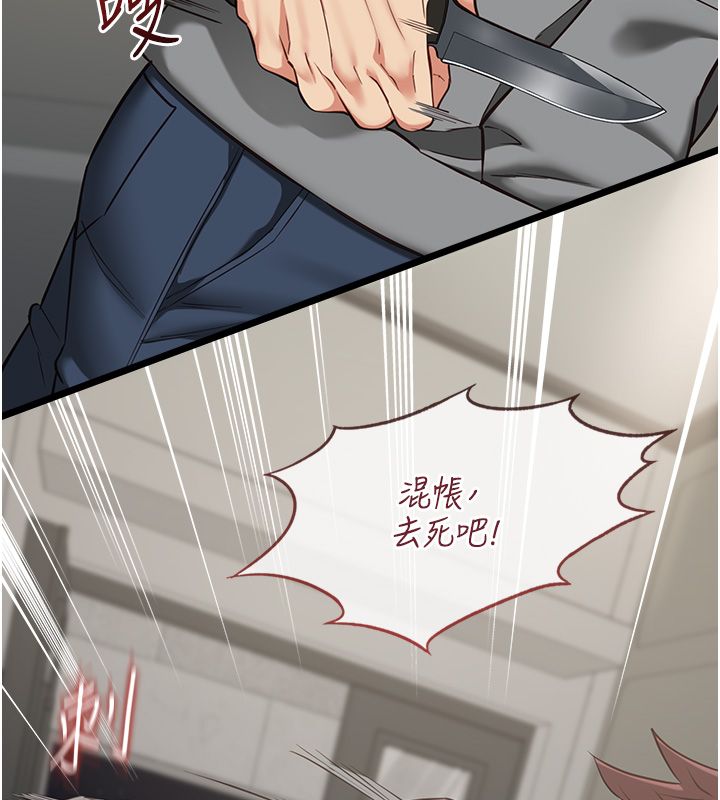 女友不能说的事第24話-變成母豬的女友