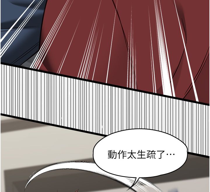 女友不能說的事第24話-變成母豬的女友