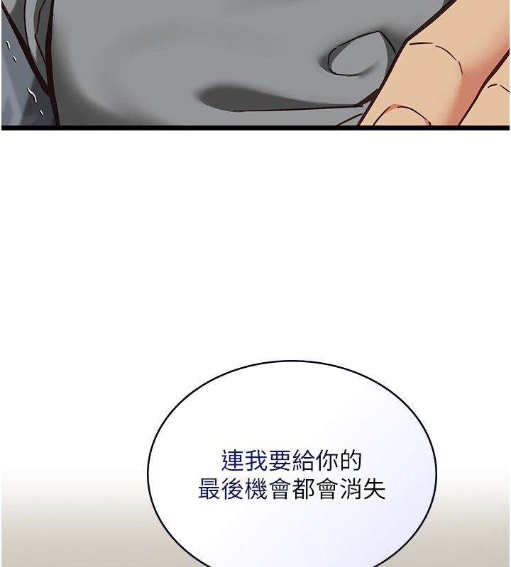女友不能說的事第24話-變成母豬的女友