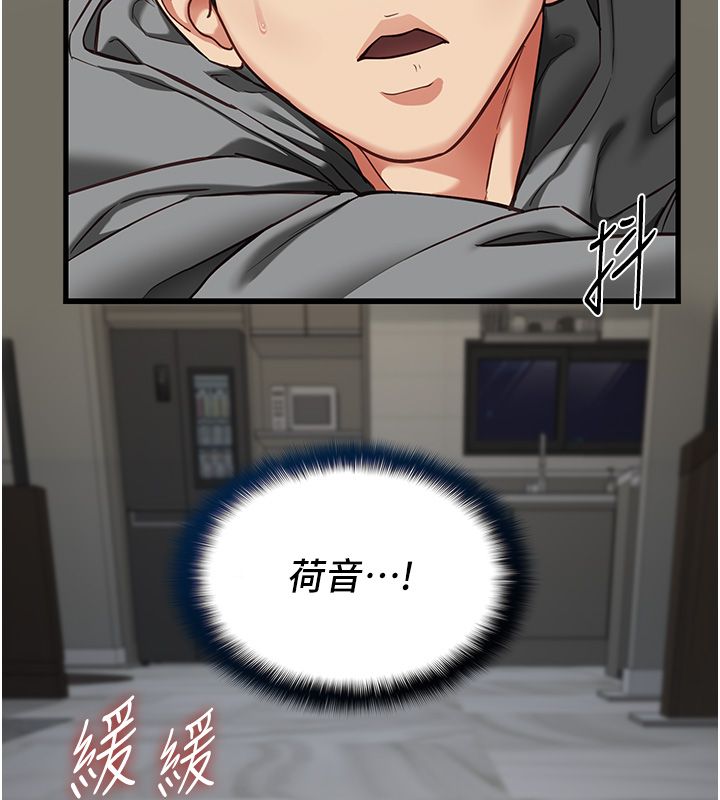 女友不能说的事第24話-變成母豬的女友