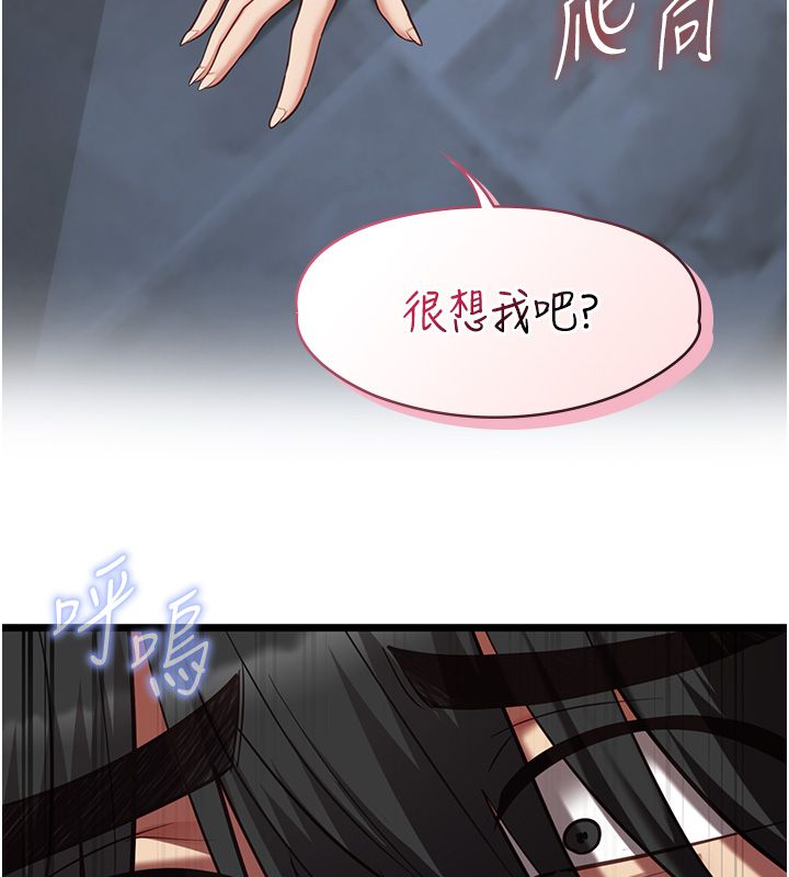 女友不能說的事第24話-變成母豬的女友