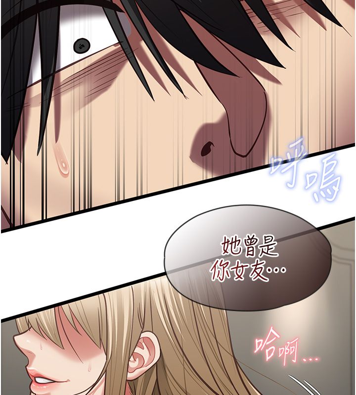女友不能說的事第24話-變成母豬的女友