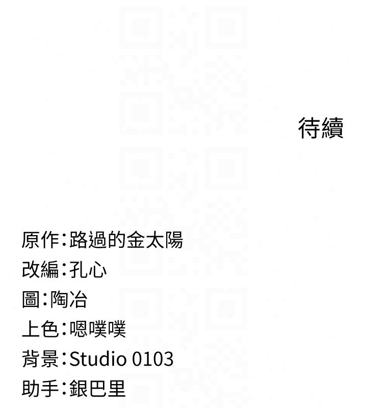 女友不能说的事第24話-變成母豬的女友