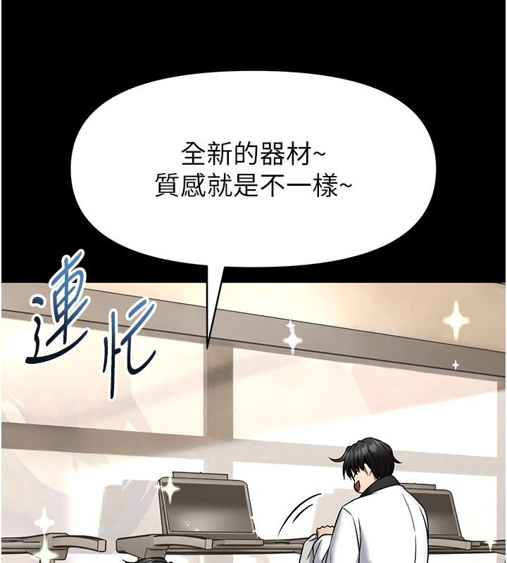 館長是大野狼第30話-快點把肉幫掏出來