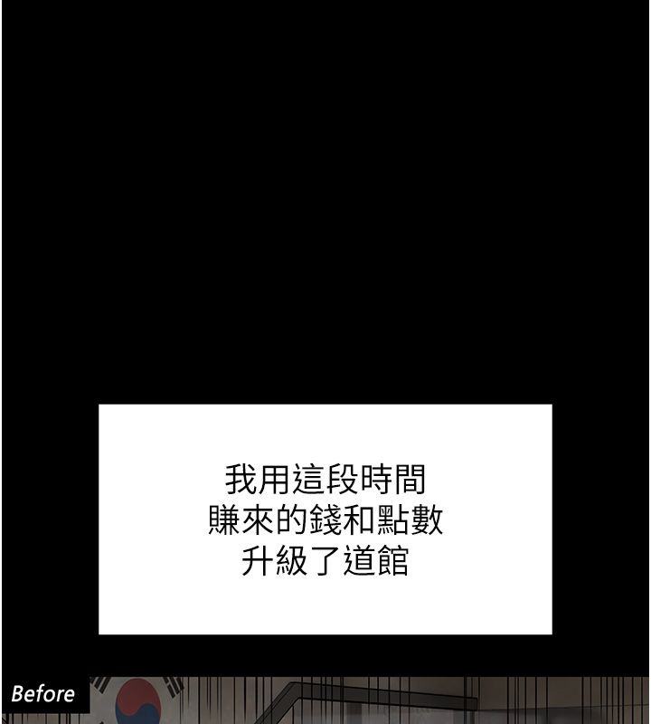 館長是大野狼第30話-快點把肉幫掏出來