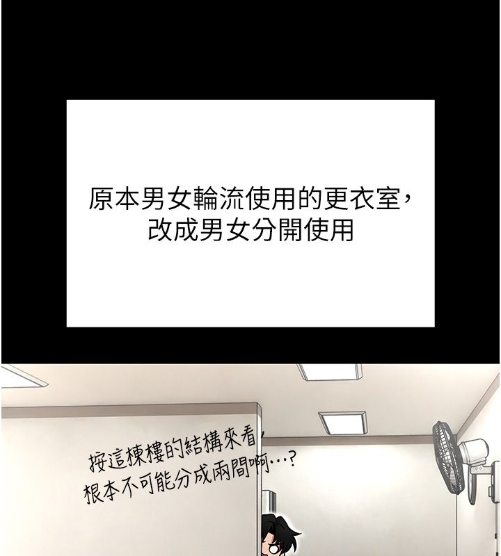 館長是大野狼第30話-快點把肉幫掏出來